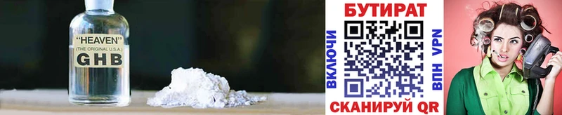 БУТИРАТ BDO 33%  Ростов-на-Дону 
