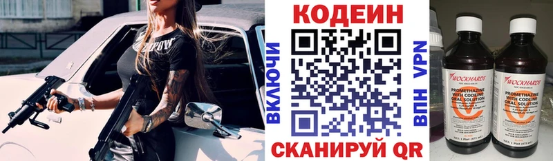 Codein Purple Drank  MEGA маркетплейс  Ростов-на-Дону 